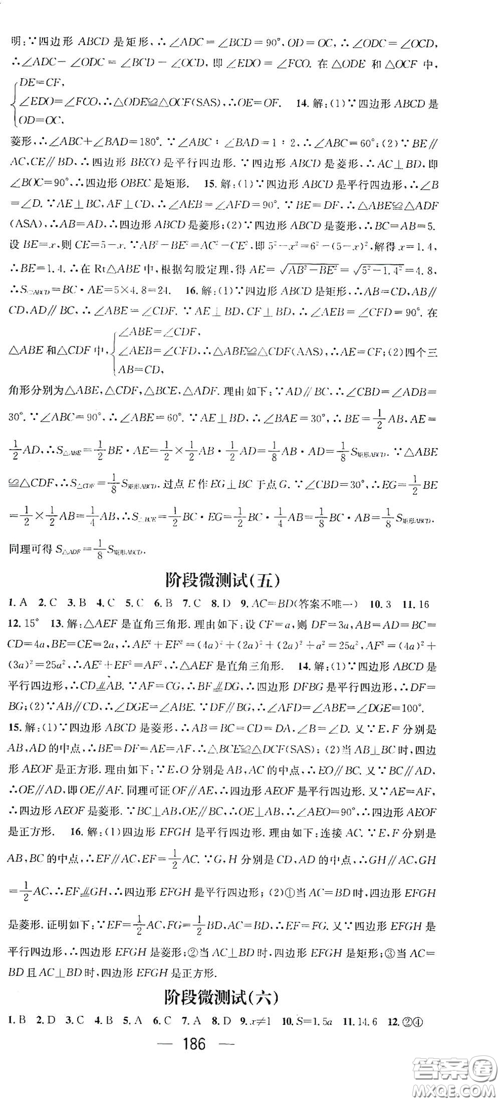 江西教育出版社2021名師測控八年級(jí)數(shù)學(xué)下冊人教版江西專版答案