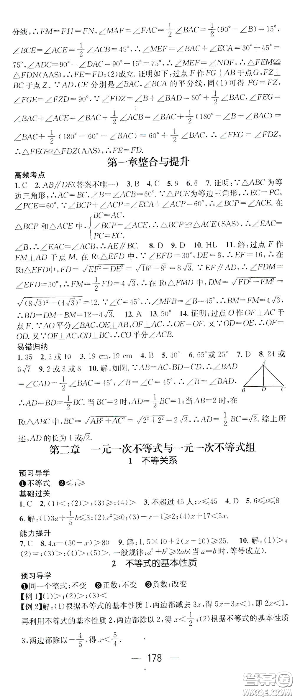 江西教育出版社2021名師測(cè)控八年級(jí)數(shù)學(xué)下冊(cè)北師大版江西專(zhuān)版答案