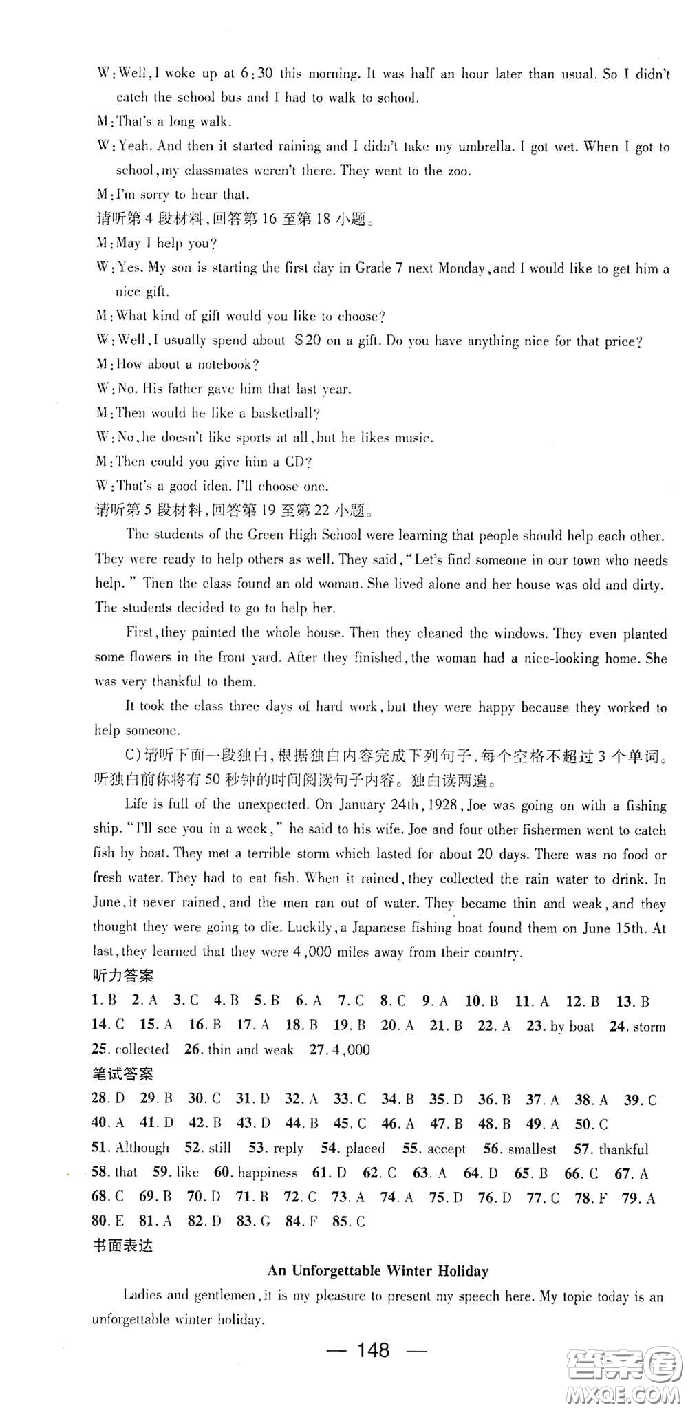 江西教育出版社2021名師測(cè)控九年級(jí)英語下冊(cè)人教版江西專版答案