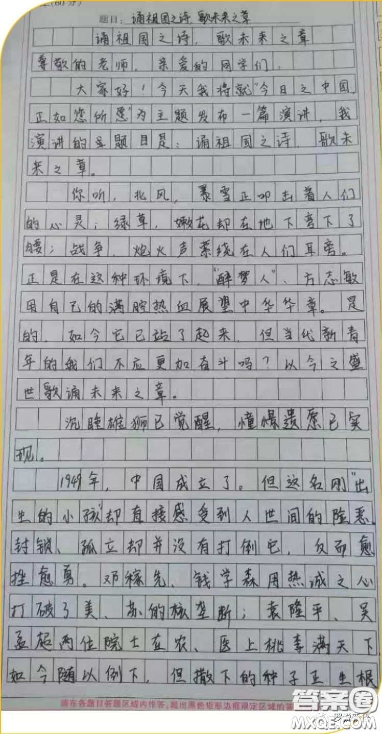 今日之中國正如您所愿材料作文800字 關(guān)于今日之中國正如您所愿的材料作文800字