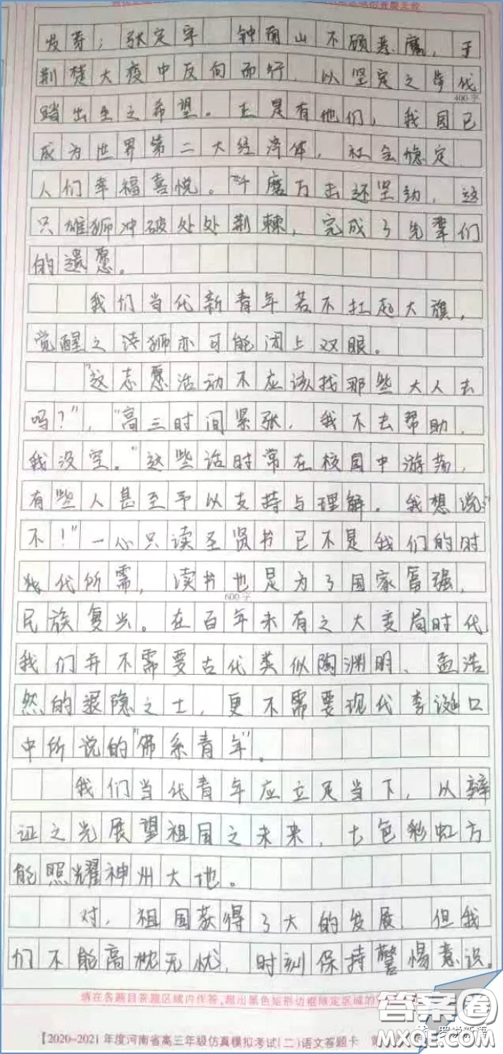 今日之中國正如您所愿材料作文800字 關(guān)于今日之中國正如您所愿的材料作文800字