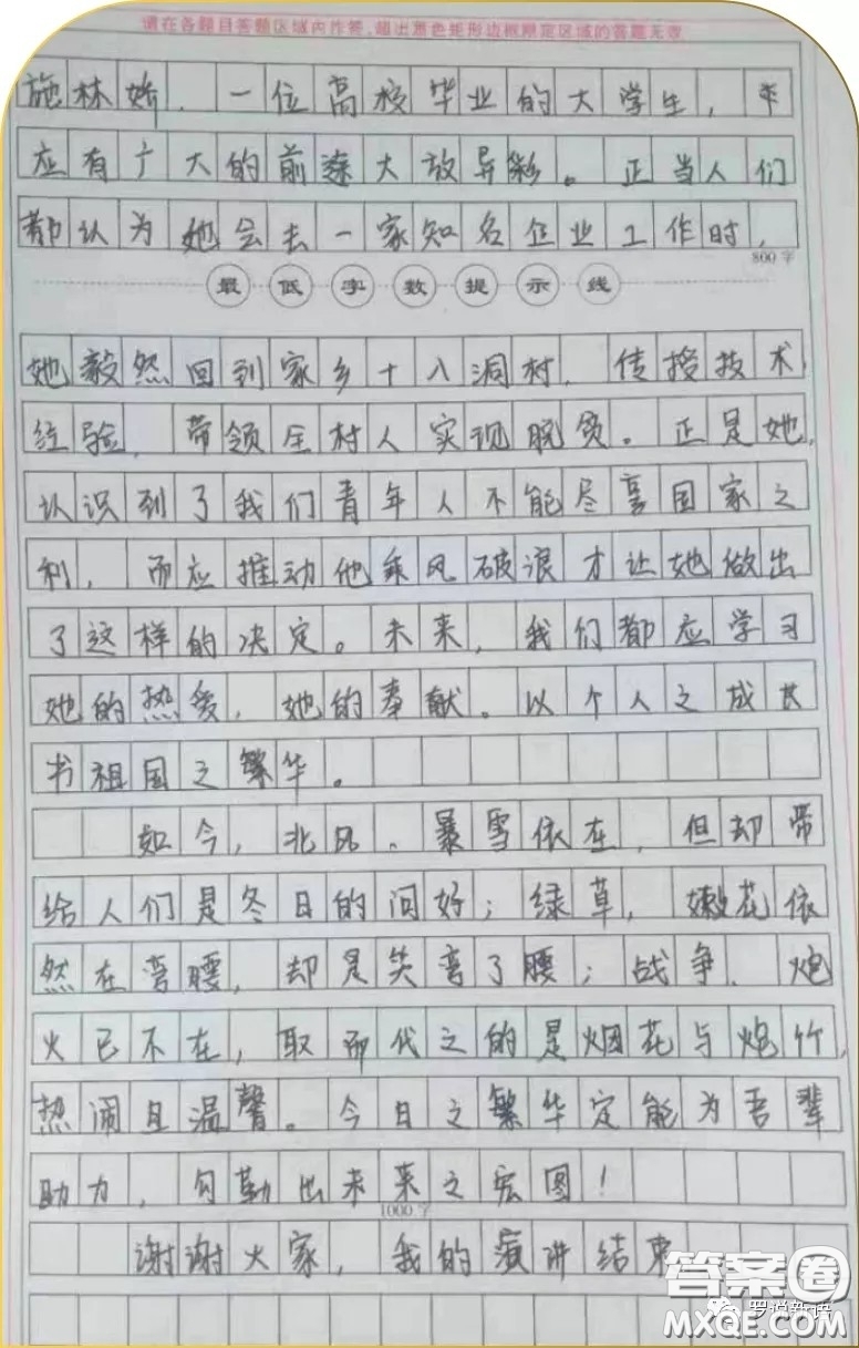 今日之中國正如您所愿材料作文800字 關(guān)于今日之中國正如您所愿的材料作文800字