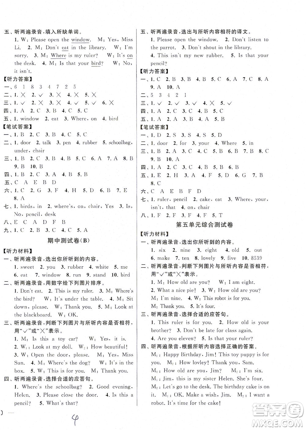 新世紀出版社2021同步跟蹤全程檢測及各地期末試卷精選英語四年級下冊譯林版答案