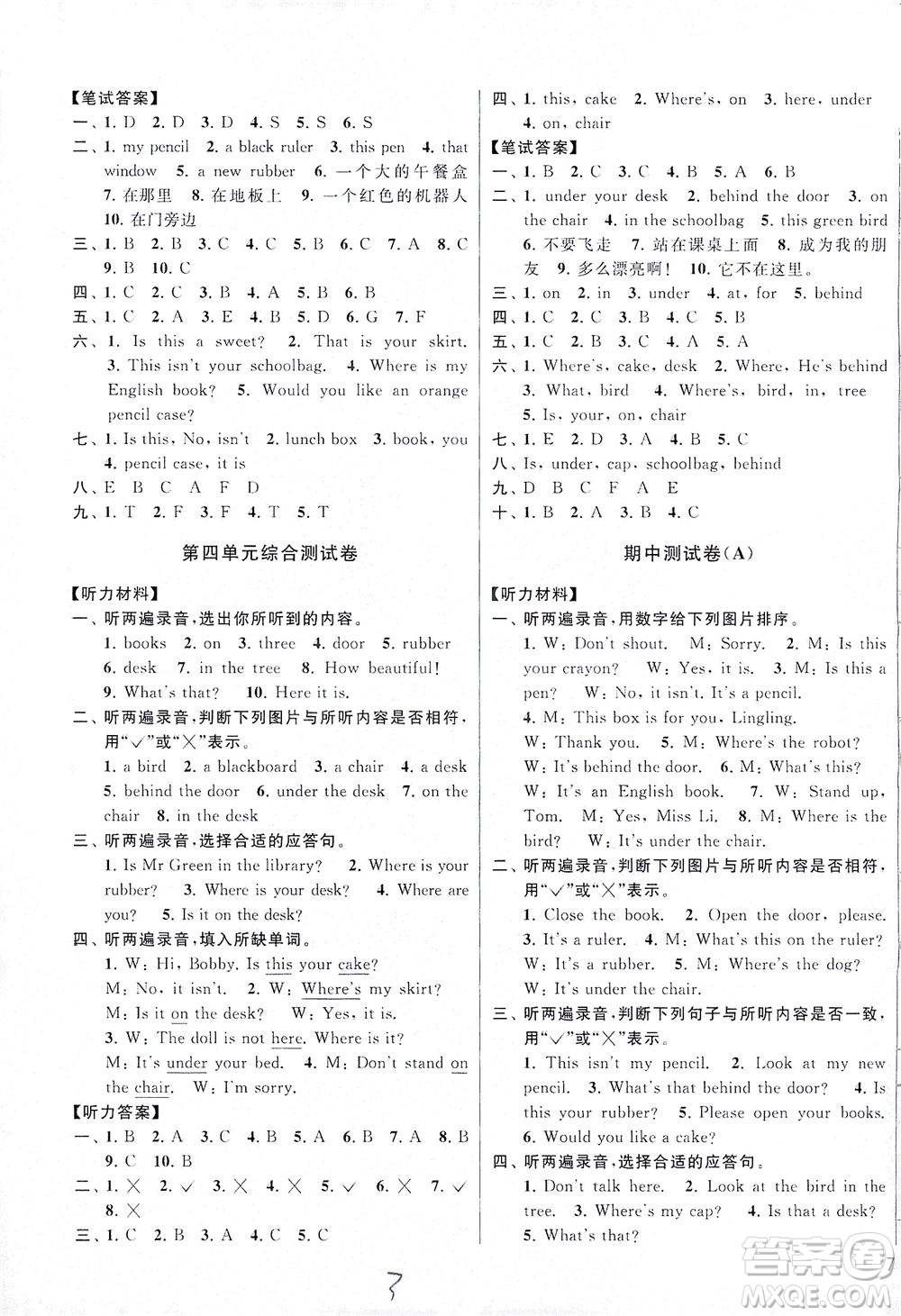 新世紀(jì)出版社2021同步跟蹤全程檢測及各地期末試卷精選英語三年級下冊譯林版答案