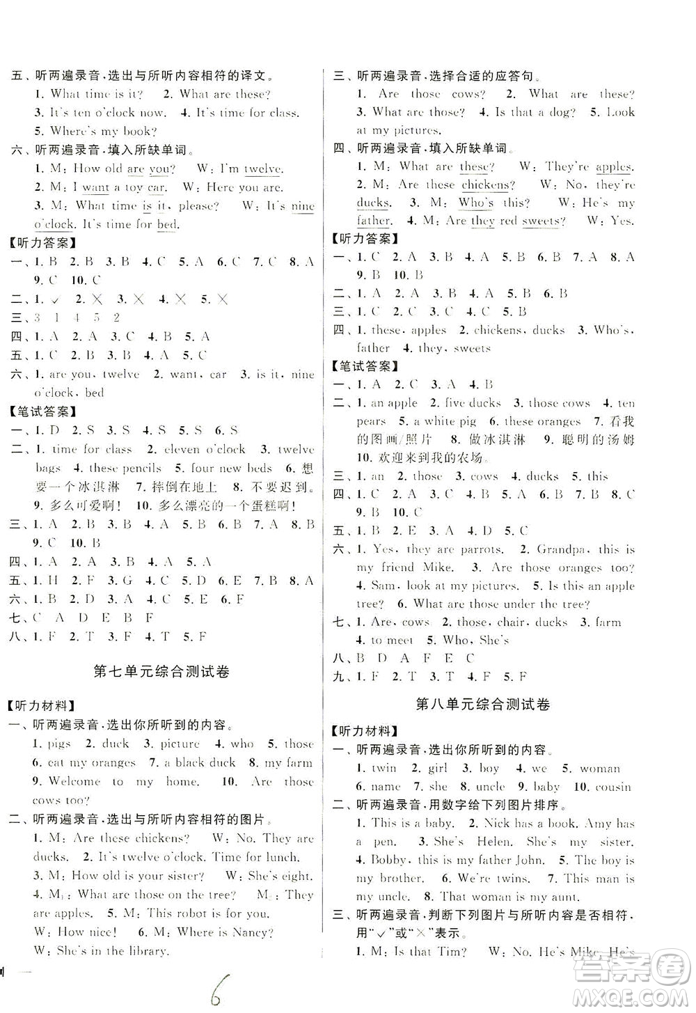 新世紀(jì)出版社2021同步跟蹤全程檢測及各地期末試卷精選英語三年級下冊譯林版答案