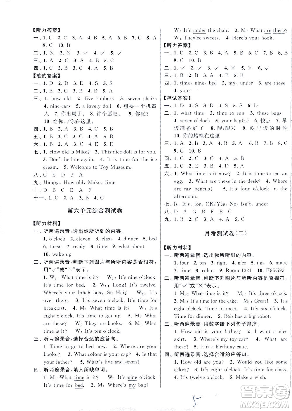 新世紀(jì)出版社2021同步跟蹤全程檢測及各地期末試卷精選英語三年級下冊譯林版答案