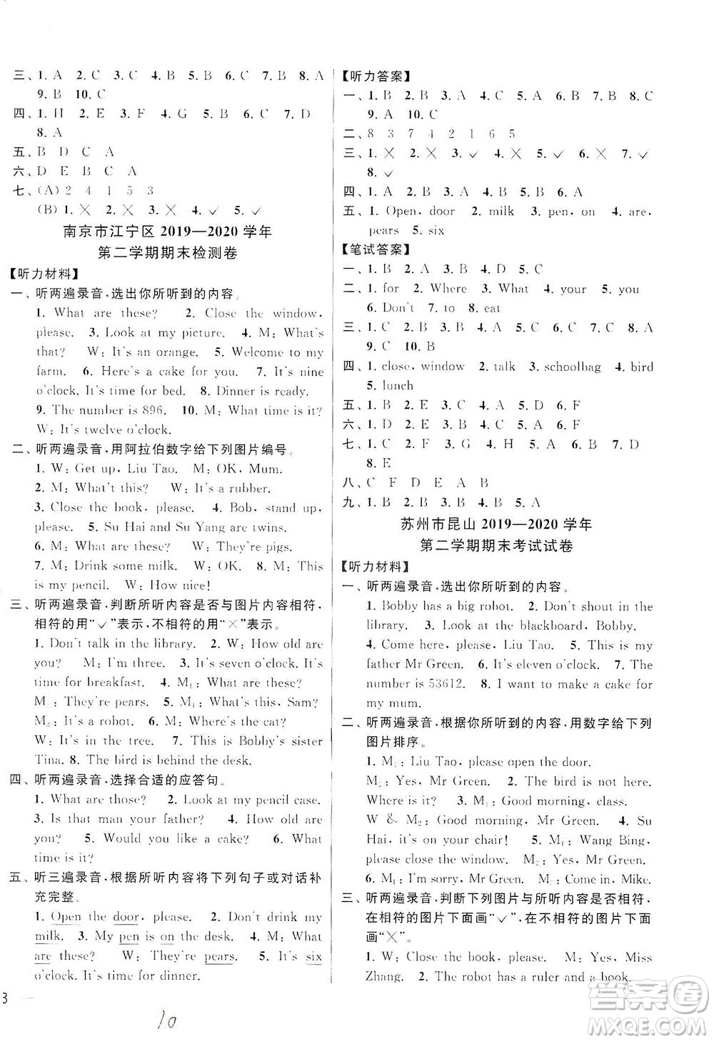 新世紀(jì)出版社2021同步跟蹤全程檢測及各地期末試卷精選英語三年級下冊譯林版答案