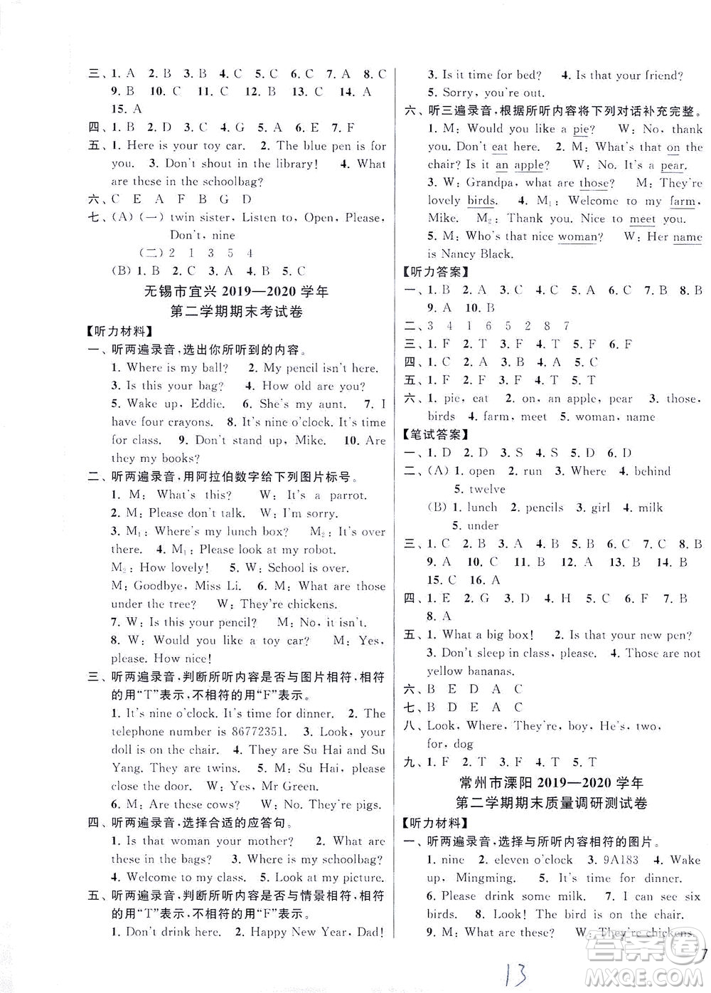 新世紀(jì)出版社2021同步跟蹤全程檢測及各地期末試卷精選英語三年級下冊譯林版答案