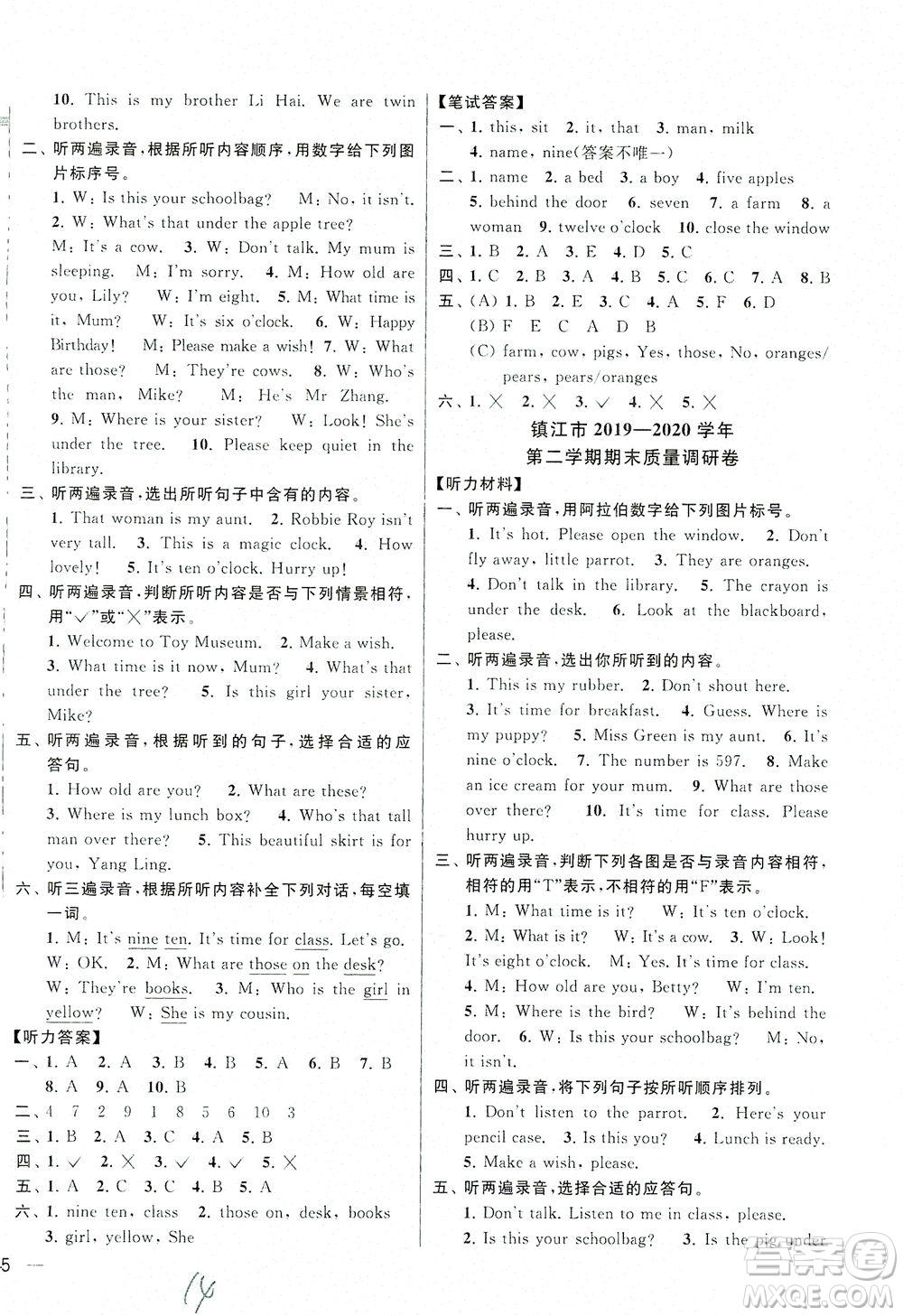 新世紀(jì)出版社2021同步跟蹤全程檢測及各地期末試卷精選英語三年級下冊譯林版答案