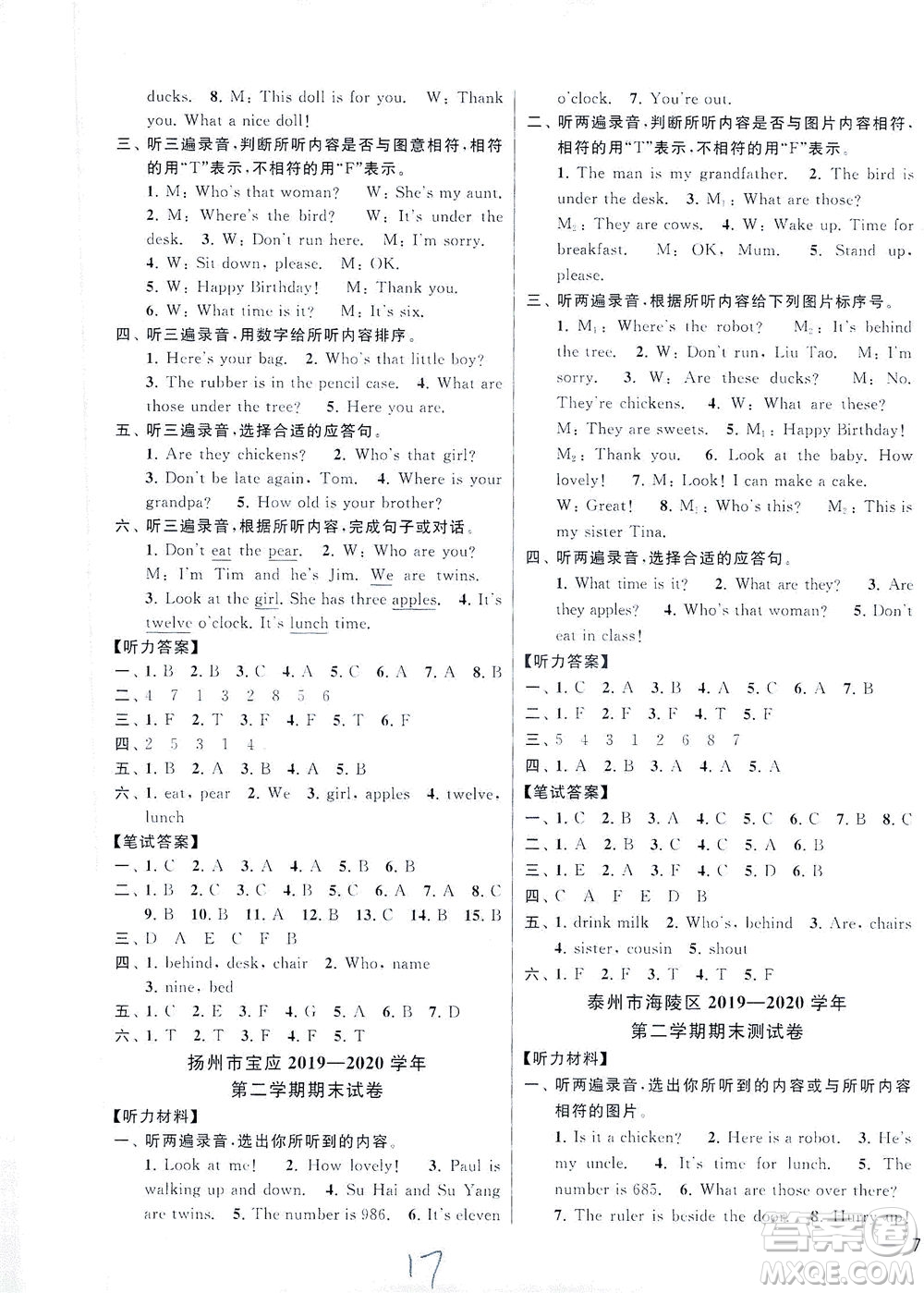 新世紀(jì)出版社2021同步跟蹤全程檢測及各地期末試卷精選英語三年級下冊譯林版答案