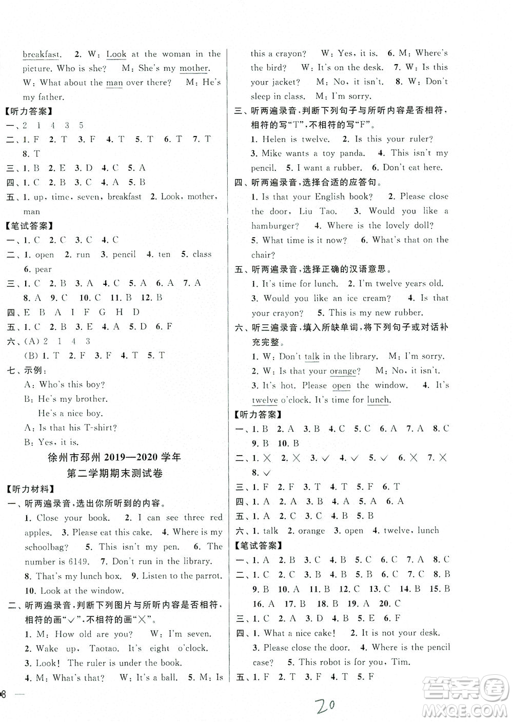 新世紀(jì)出版社2021同步跟蹤全程檢測及各地期末試卷精選英語三年級下冊譯林版答案