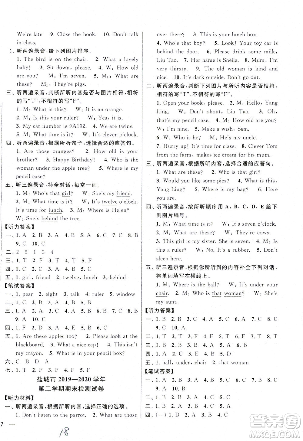 新世紀(jì)出版社2021同步跟蹤全程檢測及各地期末試卷精選英語三年級下冊譯林版答案