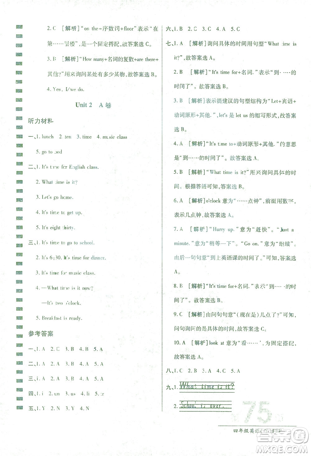 開(kāi)明出版社2021最新AB卷小學(xué)三年級(jí)起點(diǎn)四年級(jí)英語(yǔ)下PEP人教版答案