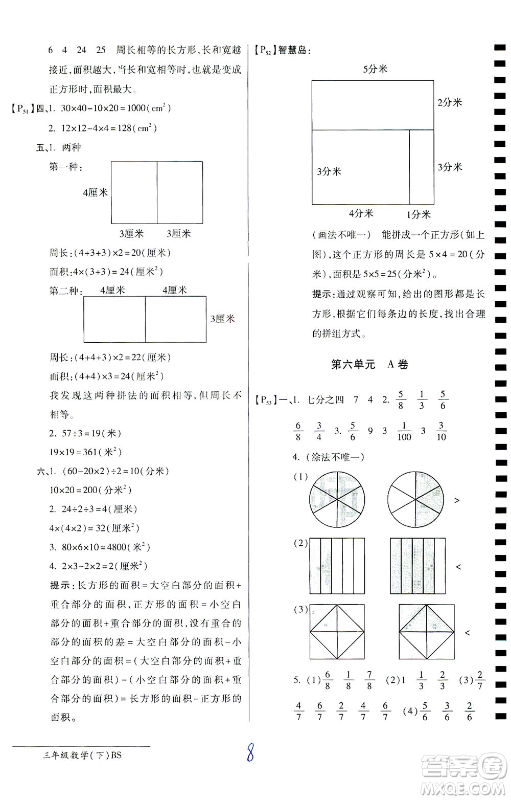 開明出版社2021最新AB卷小學(xué)三年級(jí)數(shù)學(xué)下BS北師大版答案