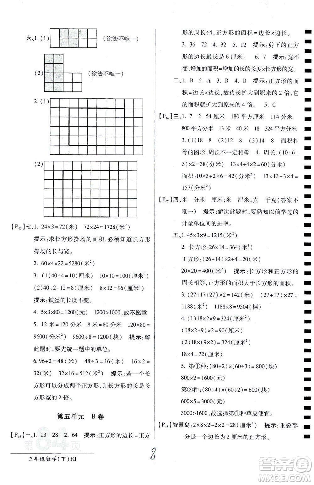 開明出版社2021最新AB卷小學(xué)三年級數(shù)學(xué)下RJ人教版答案