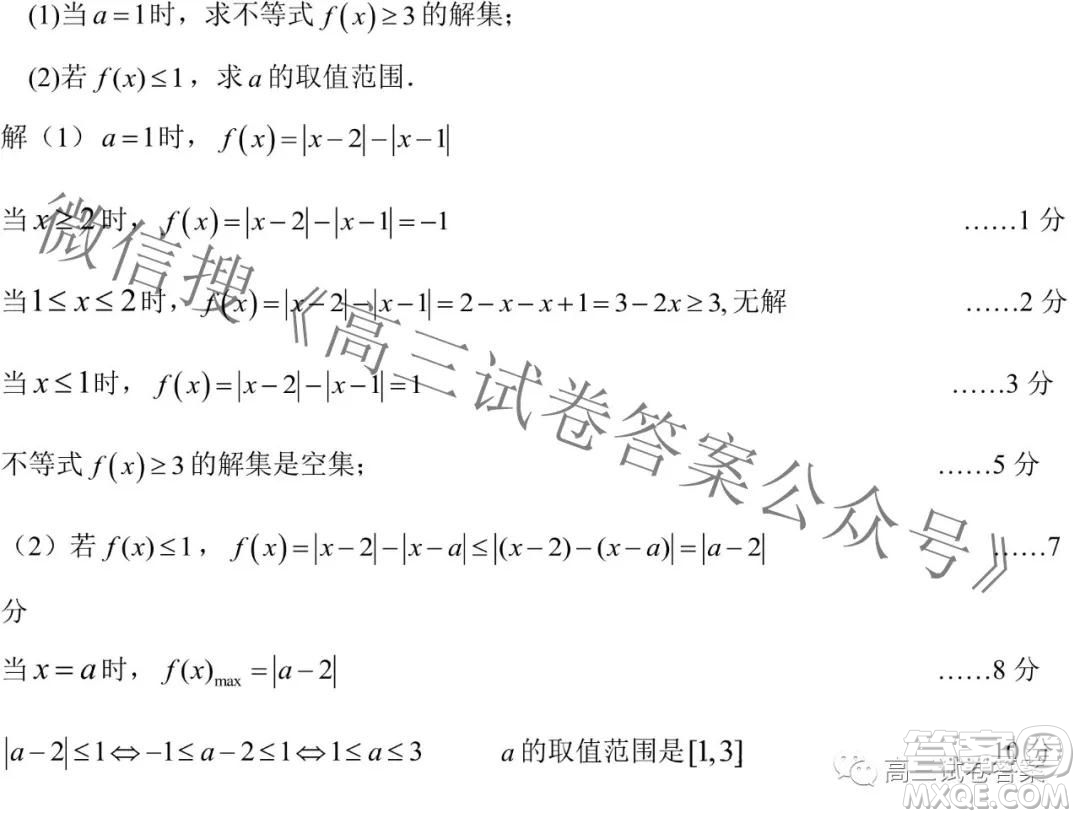 東北三省三校2021年高三第四次聯(lián)合模擬考試?yán)砜茢?shù)學(xué)試題及答案