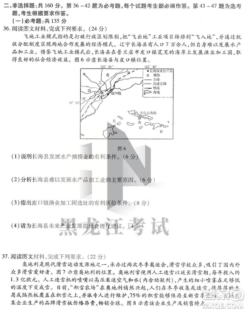 東北三省三校2021年高三第四次聯(lián)合模擬考試文科綜合試題及答案