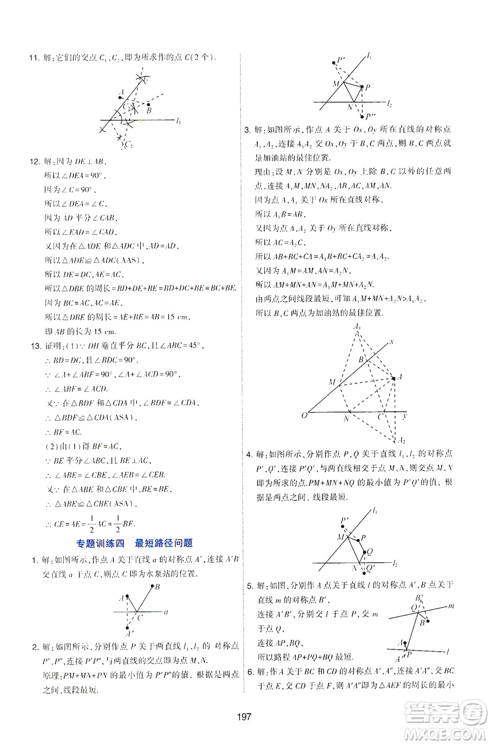 陜西人民教育出版社2021新課程學(xué)習(xí)與評(píng)價(jià)數(shù)學(xué)七年級(jí)下冊(cè)C版北師版答案