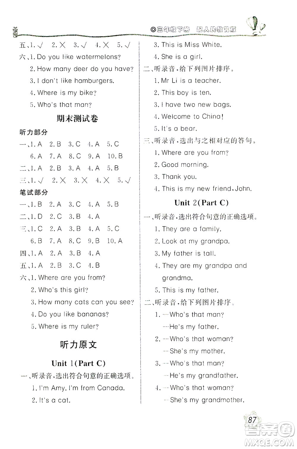 北京教育出版社2021新課堂同步訓(xùn)練英語(yǔ)三年級(jí)下冊(cè)三年級(jí)起始用人民教育版答案