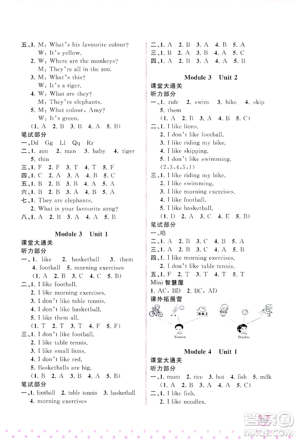 廣西教育出版社2021新課程學(xué)習(xí)與測評(píng)同步學(xué)習(xí)英語三年級(jí)下冊外研版答案