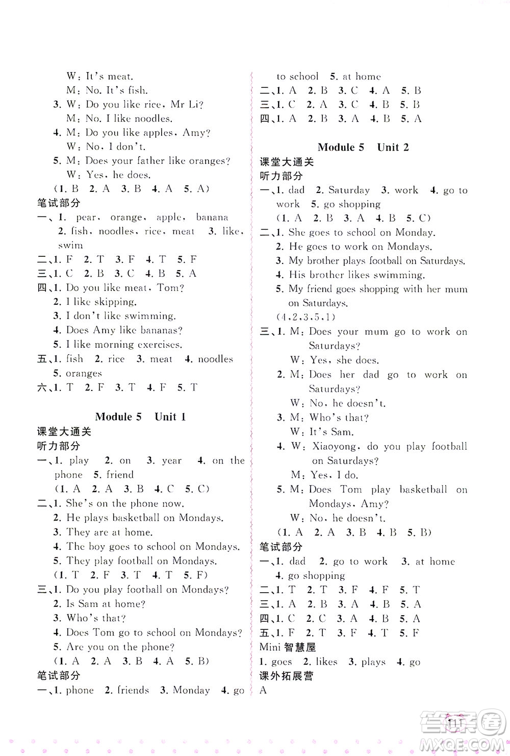 廣西教育出版社2021新課程學(xué)習(xí)與測評(píng)同步學(xué)習(xí)英語三年級(jí)下冊外研版答案