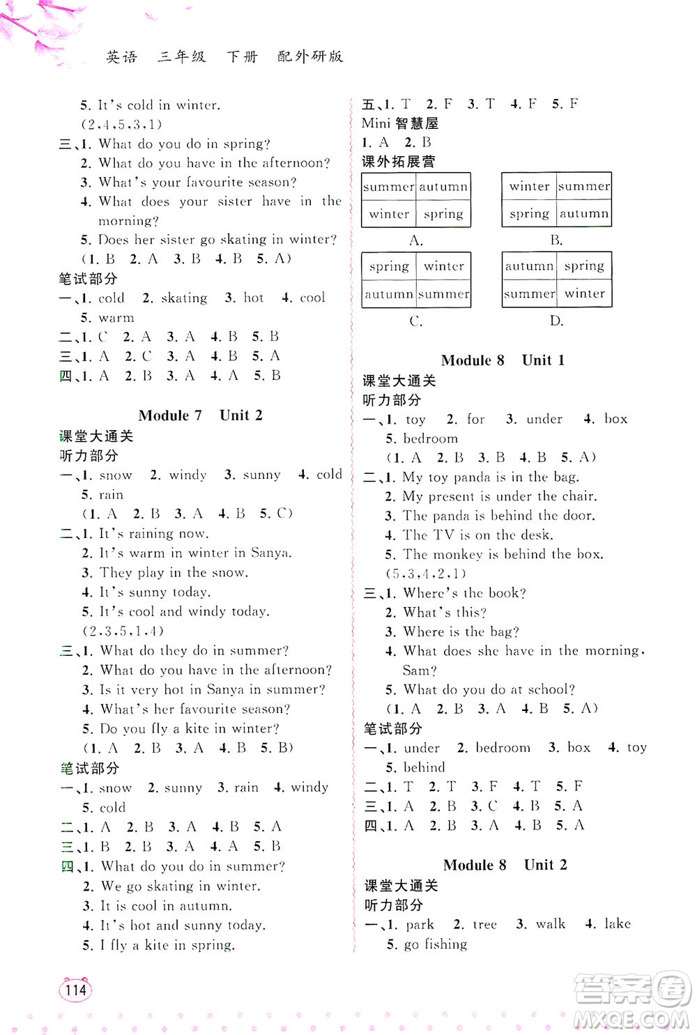 廣西教育出版社2021新課程學(xué)習(xí)與測評(píng)同步學(xué)習(xí)英語三年級(jí)下冊外研版答案