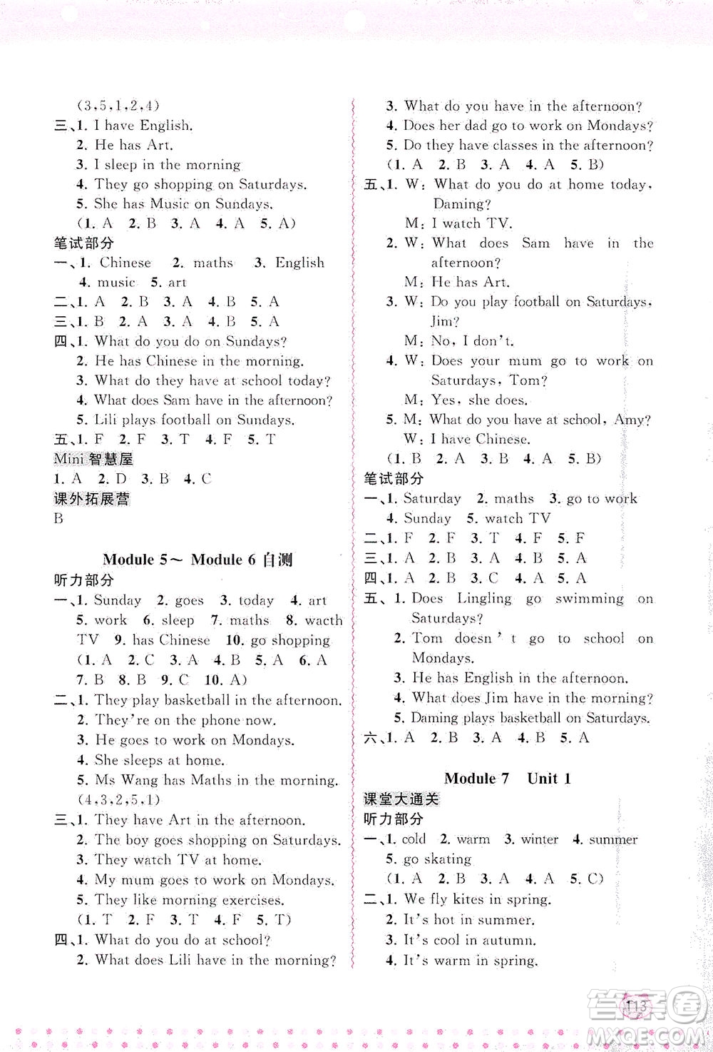 廣西教育出版社2021新課程學(xué)習(xí)與測評(píng)同步學(xué)習(xí)英語三年級(jí)下冊外研版答案