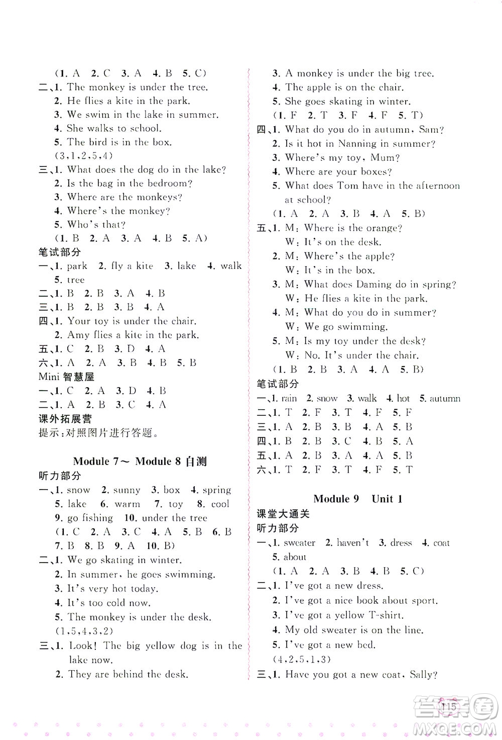 廣西教育出版社2021新課程學(xué)習(xí)與測評(píng)同步學(xué)習(xí)英語三年級(jí)下冊外研版答案