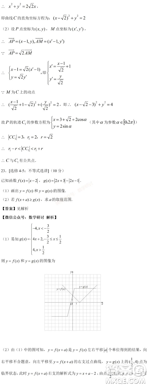 2021年高考數(shù)學(xué)真題全國(guó)甲卷試卷及答案