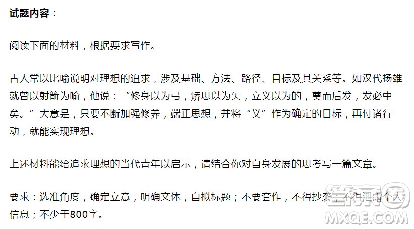 不忘初心才能正中靶心作文800字 關(guān)于不忘初心才能正中靶心的作文800字