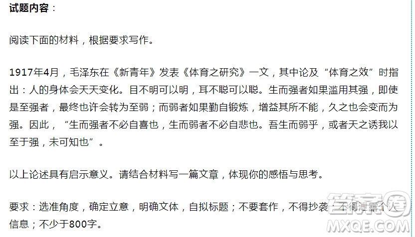 弱者當自強強者要擔當800字作文 關于弱者當自強強者要擔當?shù)淖魑?00字