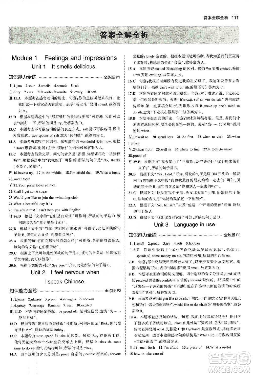 教育科學(xué)出版社2021年5年中考3年模擬初中英語八年級(jí)下冊外研版參考答案