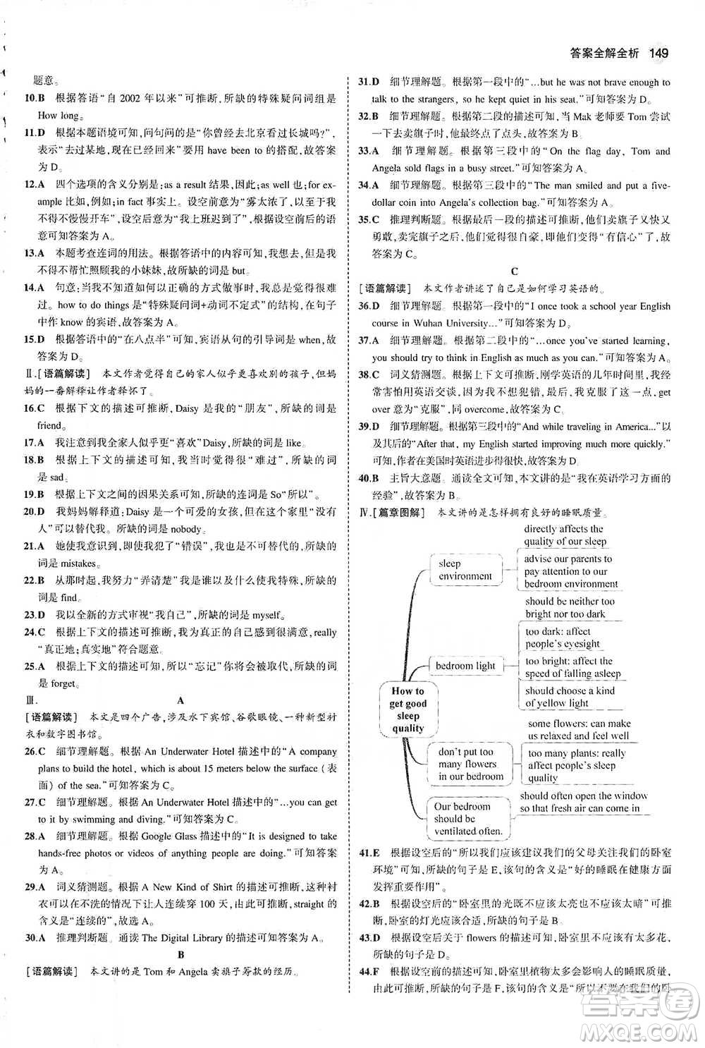 教育科學(xué)出版社2021年5年中考3年模擬初中英語八年級(jí)下冊外研版參考答案