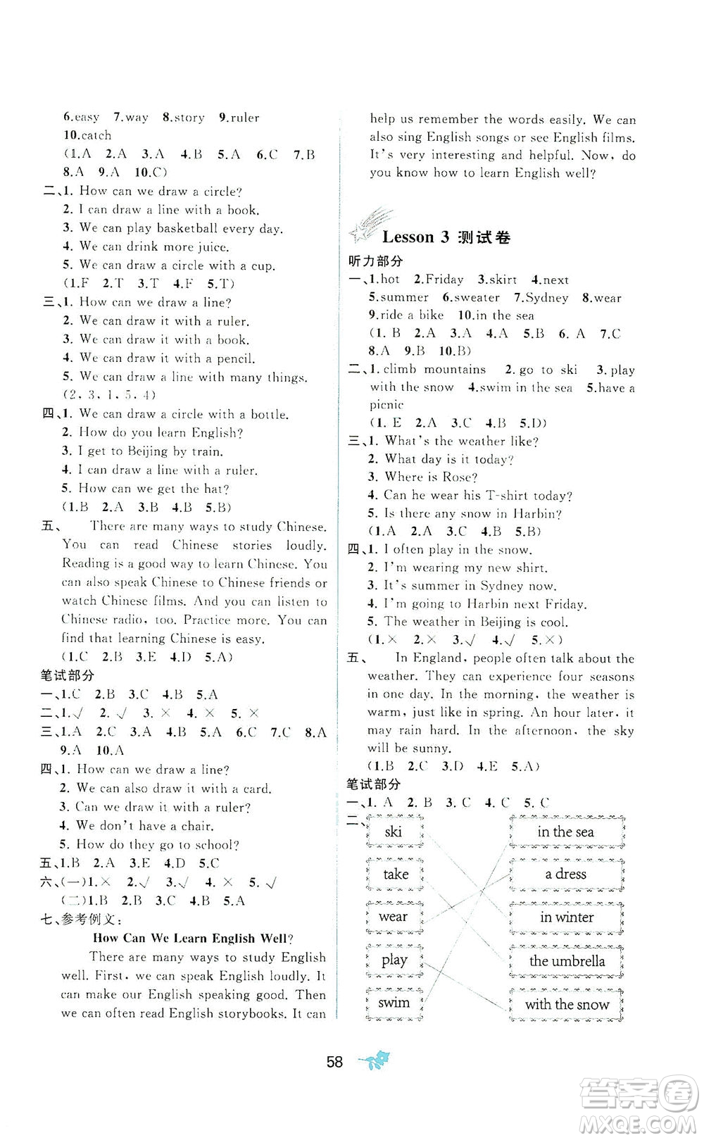 廣西教育出版社2021新課程學(xué)習(xí)與測評單元雙測英語六年級下冊C版接力版答案