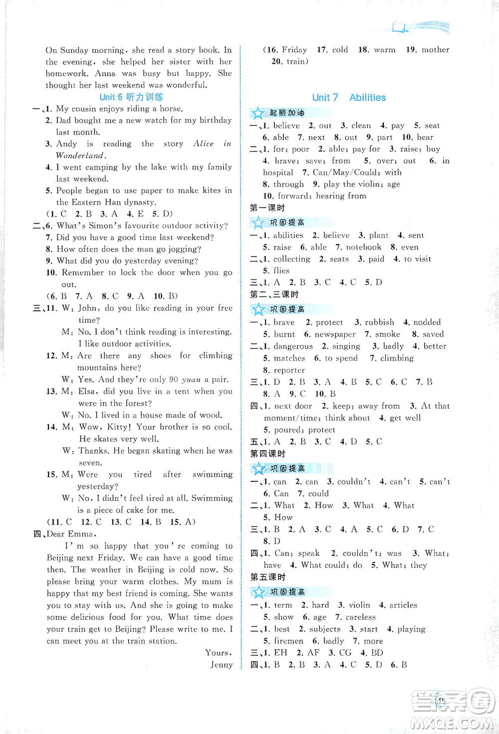 廣西教育出版社2021新課程學(xué)習(xí)與測(cè)評(píng)同步學(xué)習(xí)英語(yǔ)七年級(jí)下冊(cè)譯林版答案