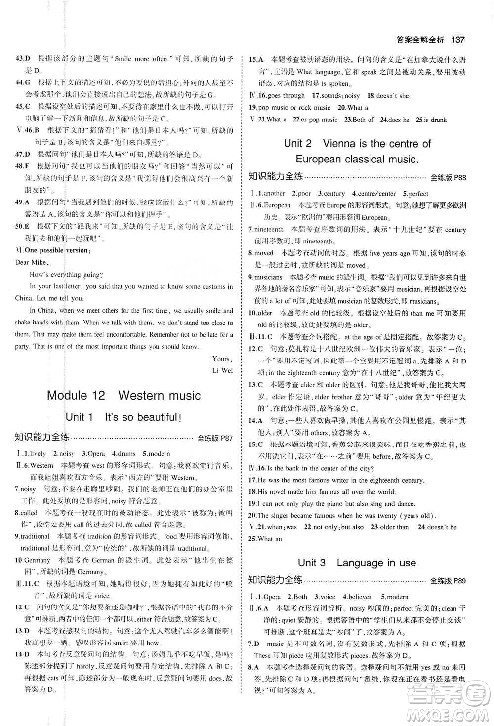 教育科學(xué)出版社2021年5年中考3年模擬初中英語七年級下冊外研版參考答案