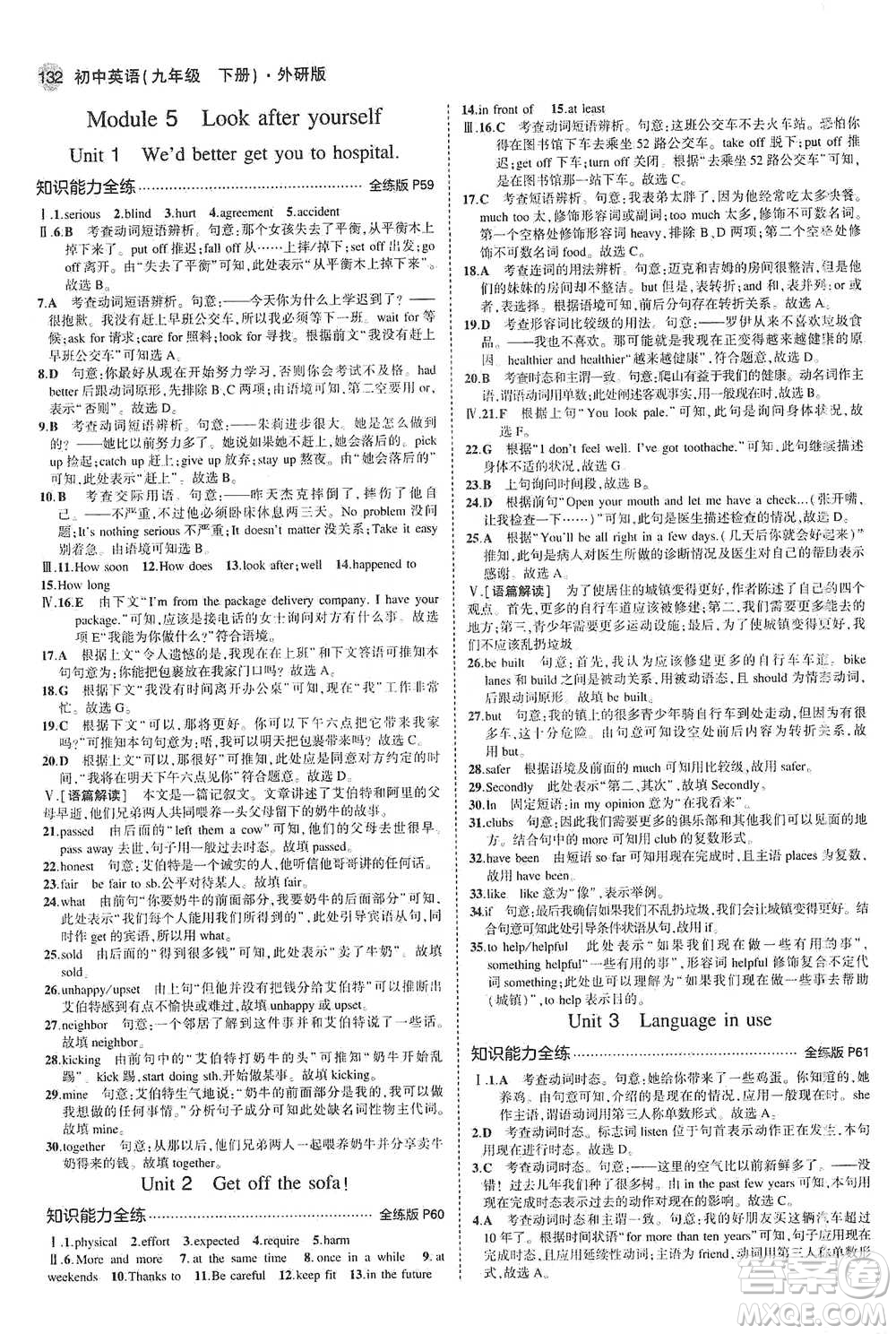 教育科學(xué)出版社2021年5年中考3年模擬初中英語(yǔ)九年級(jí)下冊(cè)外研版參考答案