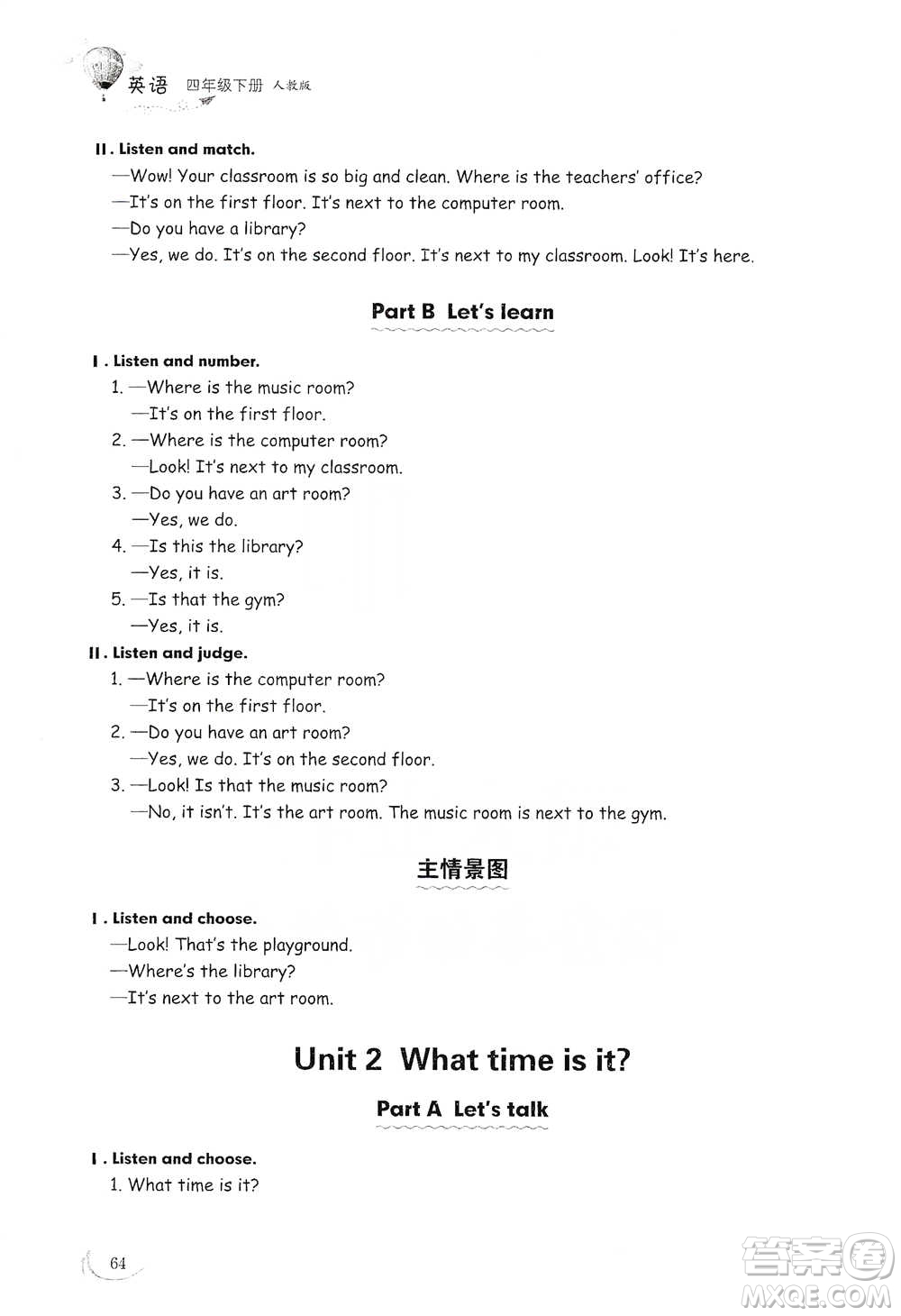 山東教育出版社2021小學(xué)同步練習(xí)冊英語四年級下冊人教版參考答案