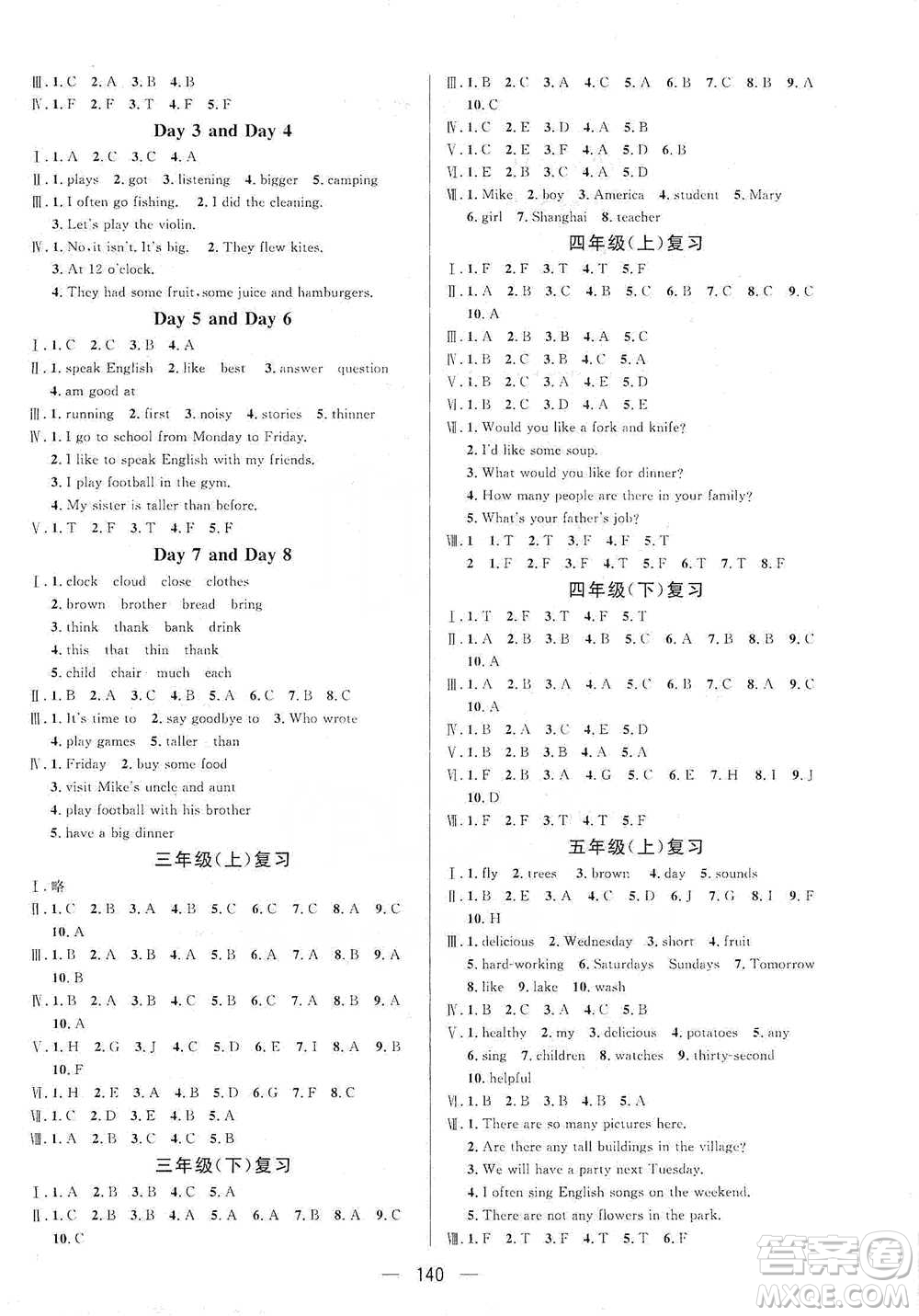 陜西人民出版社2021實驗教材新學案英語六年級下冊人教PEP版參考答案