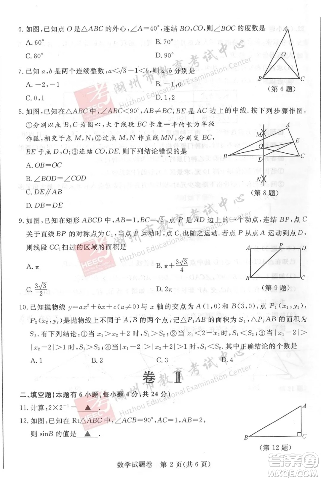 浙江省2021湖州市初中學(xué)業(yè)水平考試數(shù)學(xué)試卷及答案