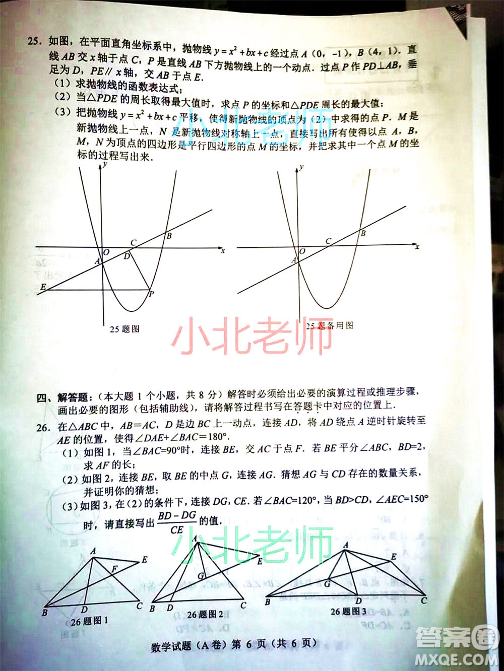 重慶市2021初中學業(yè)水平暨高中招生考試數(shù)學試題A卷及答案