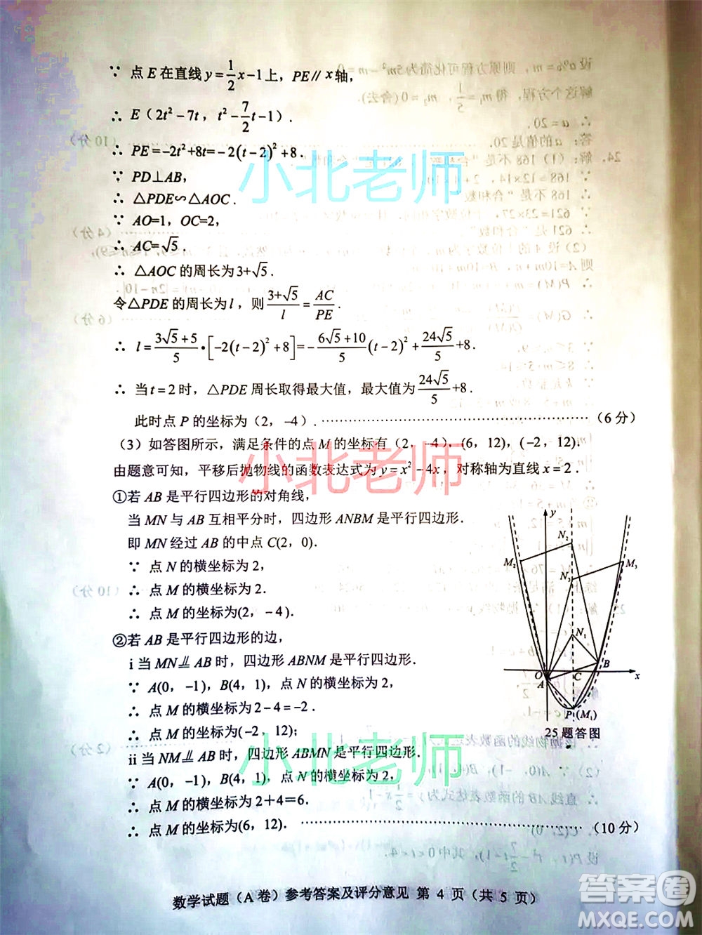 重慶市2021初中學業(yè)水平暨高中招生考試數(shù)學試題A卷及答案