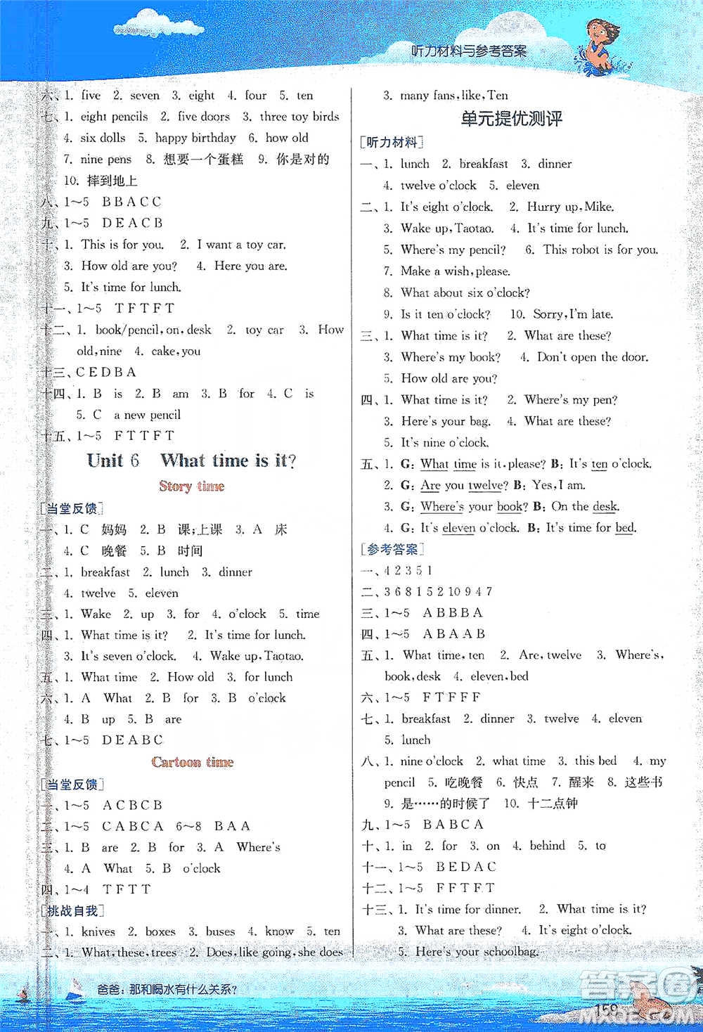 江蘇人民出版社2021實(shí)驗(yàn)班提優(yōu)課堂英語三年級下冊江蘇專用譯林版參考答案