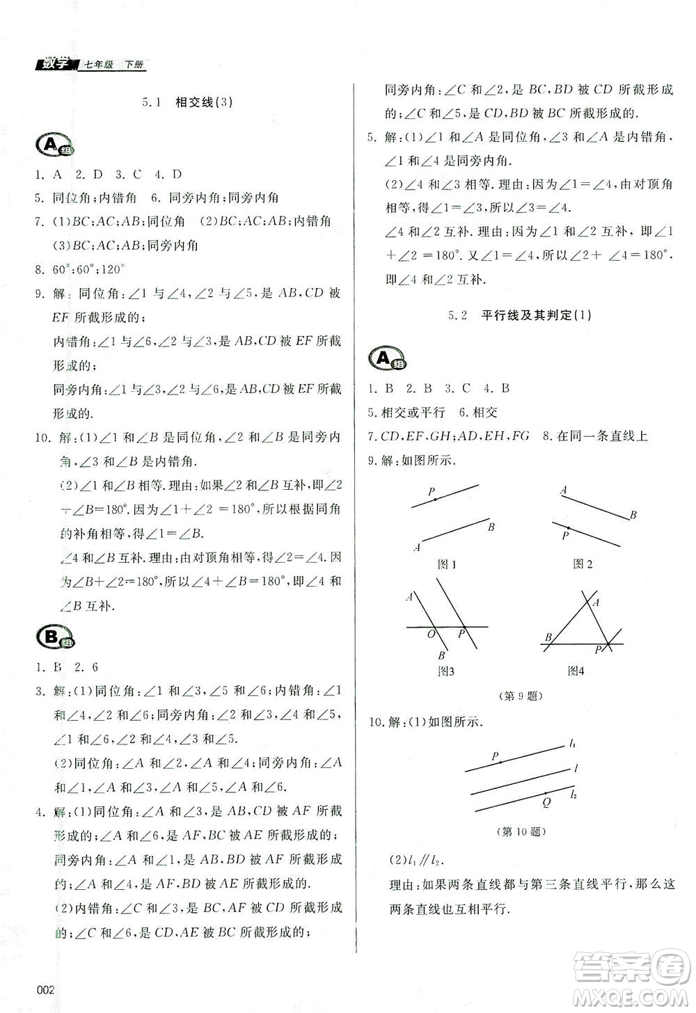 天津教育出版社2021學(xué)習(xí)質(zhì)量監(jiān)測七年級數(shù)學(xué)下冊人教版答案