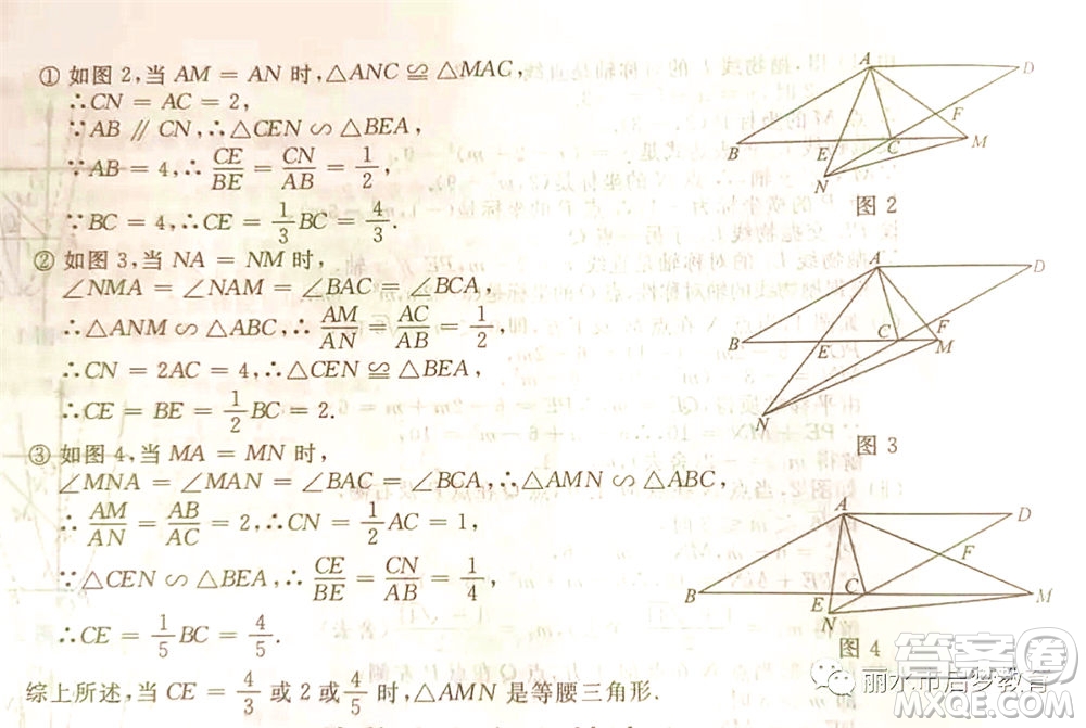 浙江省麗水市2021年初中學(xué)業(yè)水平考試數(shù)學(xué)試題及答案