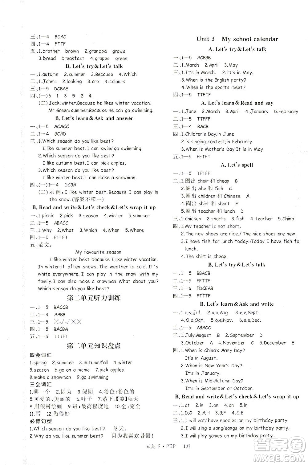 延邊大學(xué)出版社2021學(xué)練優(yōu)英語(yǔ)五年級(jí)下冊(cè)PEP人教版答案