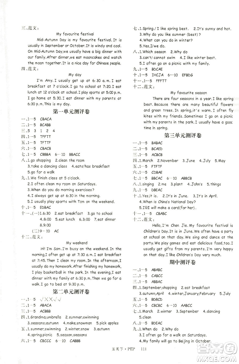 延邊大學(xué)出版社2021學(xué)練優(yōu)英語(yǔ)五年級(jí)下冊(cè)PEP人教版答案