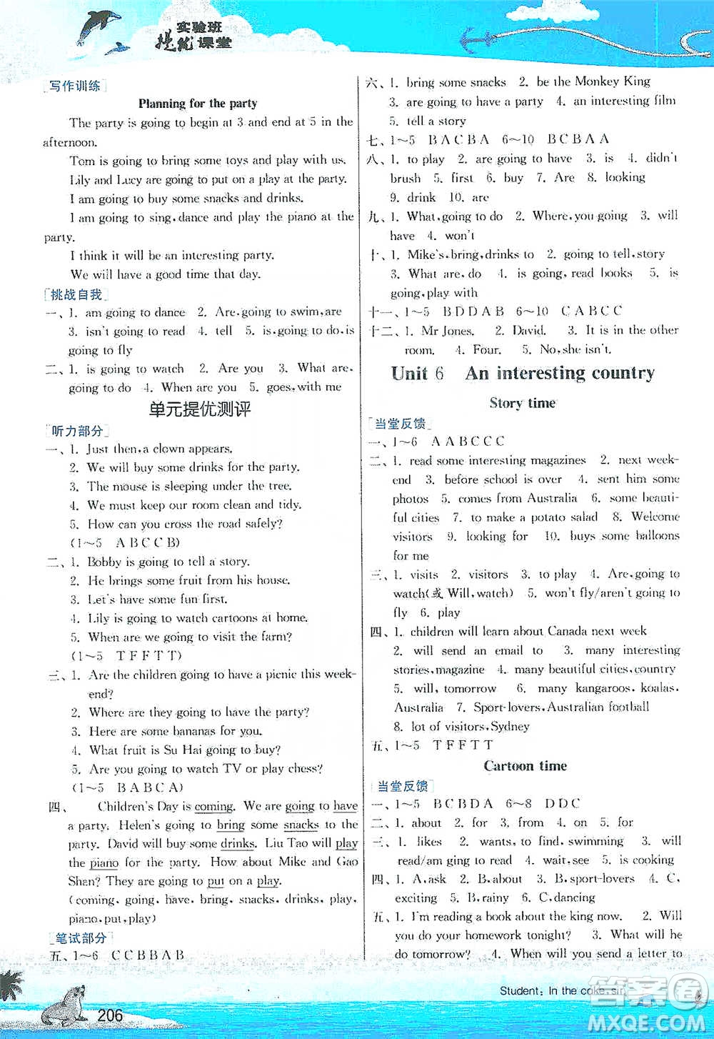 江蘇人民出版社2021實驗班提優(yōu)課堂英語六年級下冊江蘇專用譯林版參考答案