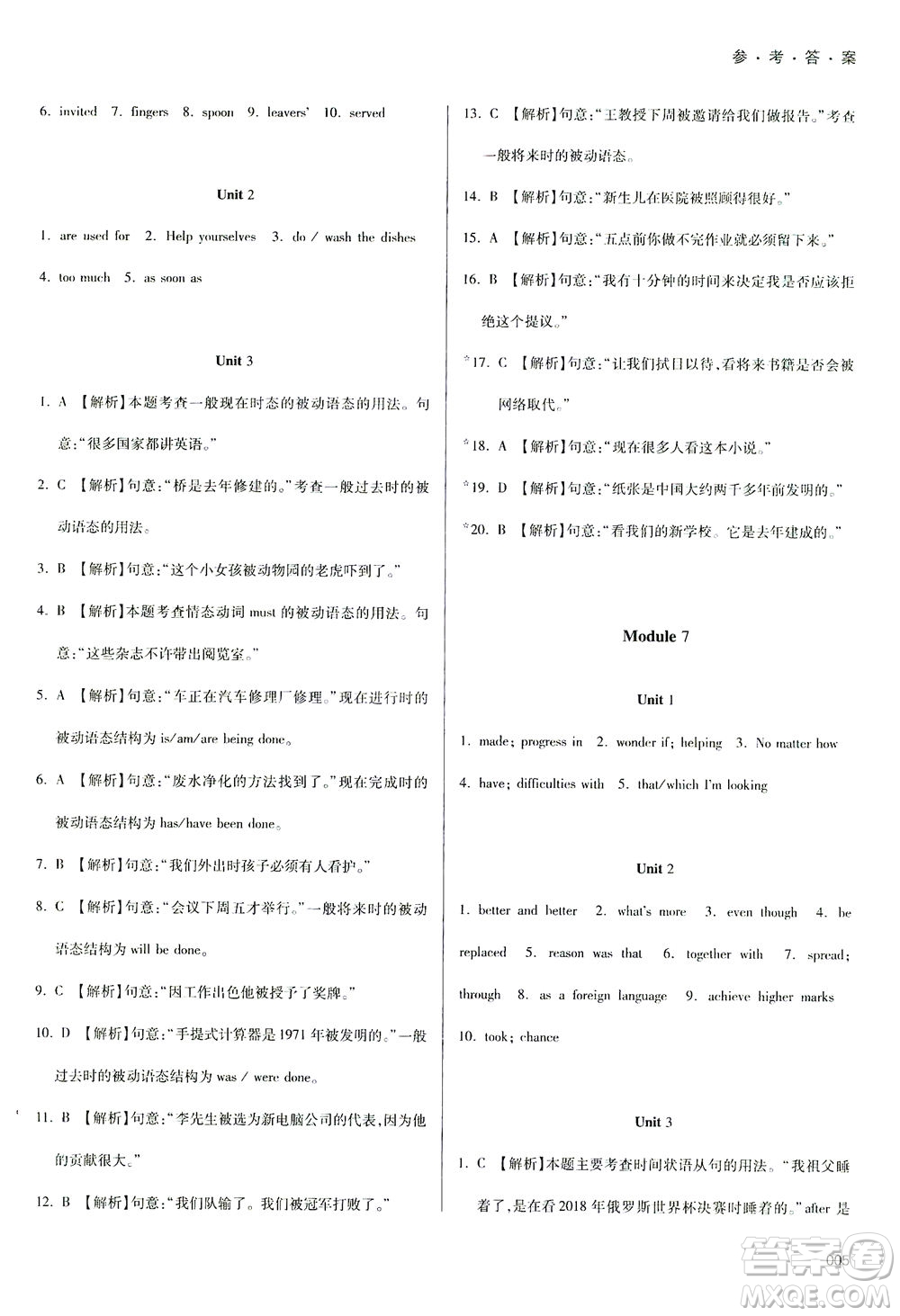 天津教育出版社2021學(xué)習(xí)質(zhì)量監(jiān)測九年級英語下冊外研版答案