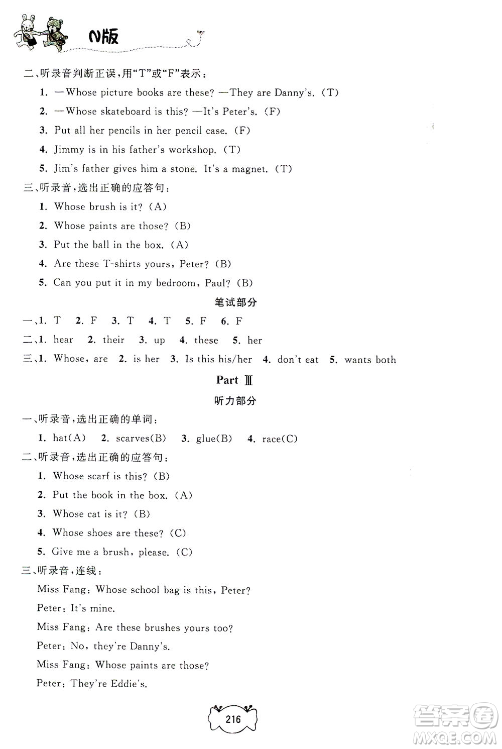 上海大學出版社2021鐘書金牌課課練五年級英語下冊牛津版答案